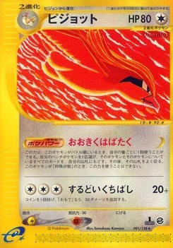 Pokémon-Karte Pidgeot 091/000