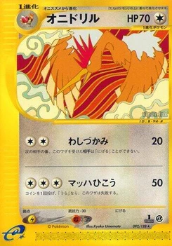 Pokémon-Karte Fearow 092/000