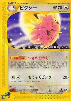 Pokémon-Karte Clefable 093/000