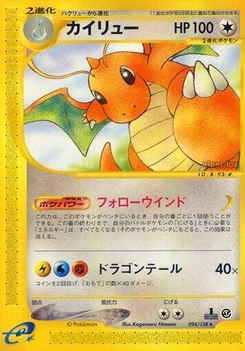 Pokémon-Karte Dragonite 094/000