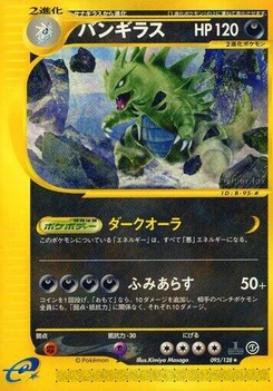 Pokémon-Karte Tyranitar 095/000