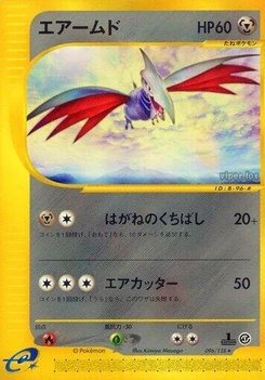 Pokémon-Karte Skarmory 096/000