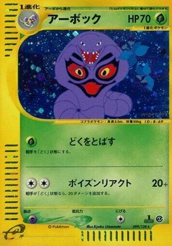 Pokémon-Karte Arbok 099/000