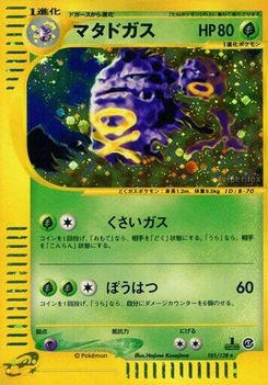 Pokémon-Karte Weezing 101/000