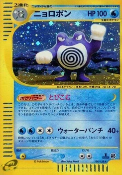 Pokémon-Karte Poliwrath 109/000