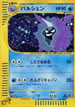Pokémon-Karte Cloyster 110/000