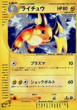 Pokémon-Karte Raichu 113/000