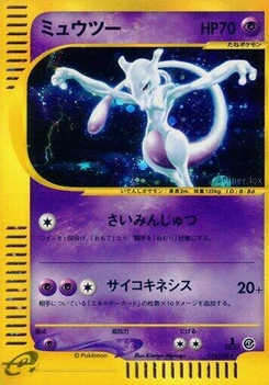 Pokémon-Karte Mewtwo - 118/128 (No Rarity Symbol) 118/000