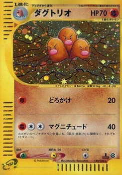 Pokémon-Karte Dugtrio 120/000
