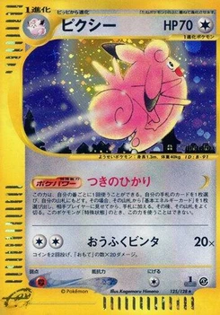 Pokémon-Karte Clefable 125/000