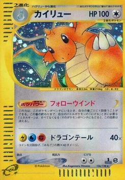 Pokémon-Karte Dragonite 126/000