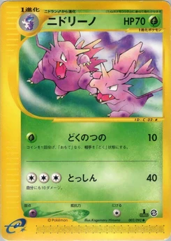 Pokémon-Karte Nidorino 002/000