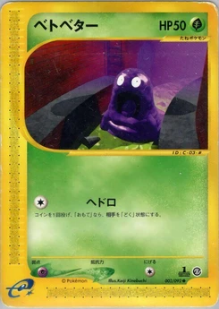 Pokémon-Karte Grimer 003/000