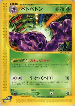 Pokémon-Karte Muk 004/000