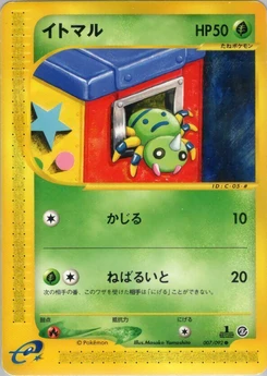 Pokémon-Karte Spinarak 007/000