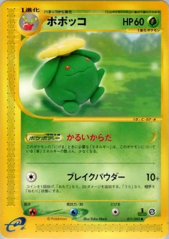 Pokémon-Karte Skiploom 011/000