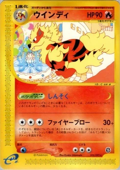Pokémon-Karte Arcanine 016/000
