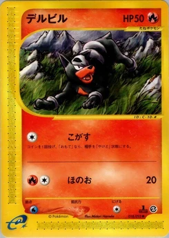 Pokémon-Karte Houndour 018/000