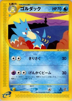 Pokémon-Karte Golduck 021/000