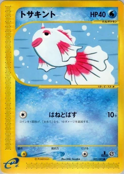 Pokémon-Karte Goldeen 022/000