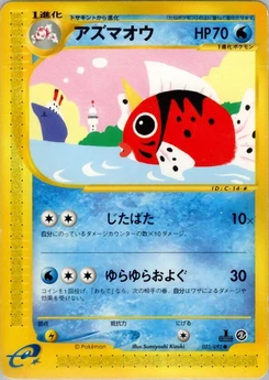 Pokémon-Karte Seaking 023/000