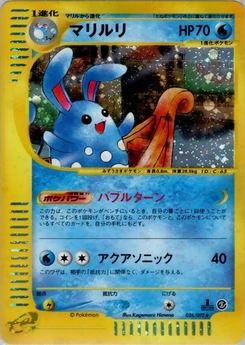 Pokémon-Karte Azumarill 026/000