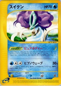 Pokémon-Karte Suicune 030/000