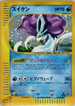 Pokémon-Karte Suicune 031/000
