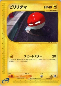 Pokémon-Karte Voltorb 033/000