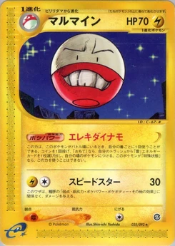 Pokémon-Karte Electrode 035/000
