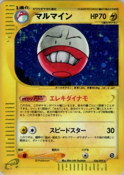 Pokémon-Karte Electrode 036/000