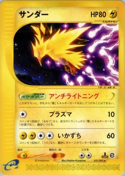 Pokémon-Karte Zapdos 037/000