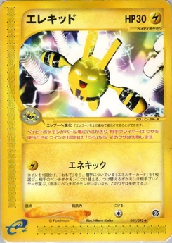 Pokémon-Karte Elekid 039/000