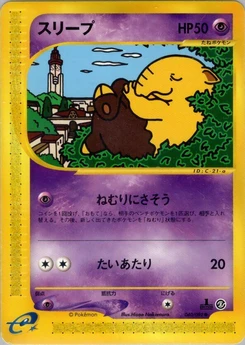 Pokémon-Karte Drowzee 040/000