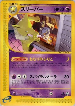 Pokémon-Karte Hypno 041/000