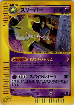 Pokémon-Karte Hypno 042/000