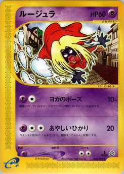 Pokémon-Karte Jynx 044/000