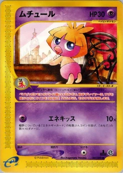 Pokémon-Karte Smoochum 047/000