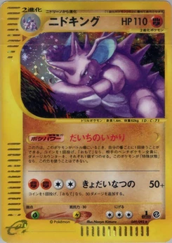 Pokémon-Karte Nidoking 049/000