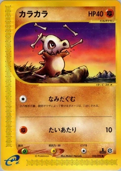 Pokémon-Karte Cubone 050/000