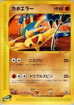 Pokémon-Karte Hitmontop 056/000