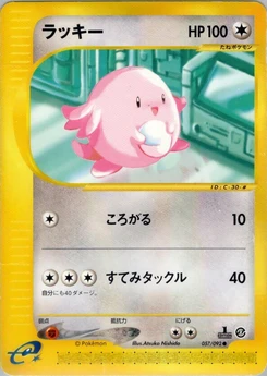 Pokémon-Karte Chansey 057/000