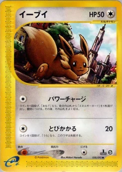 Pokémon-Karte Eevee 058/000
