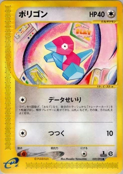 Pokémon-Karte Porygon 059/000