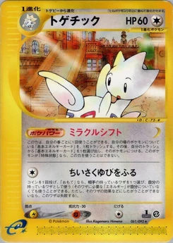 Pokémon-Karte Togetic 061/000
