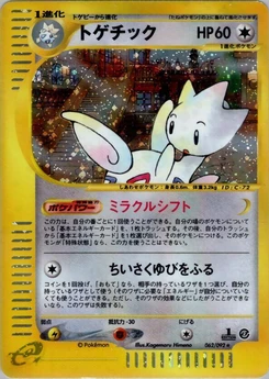 Pokémon-Karte Togetic 062/000