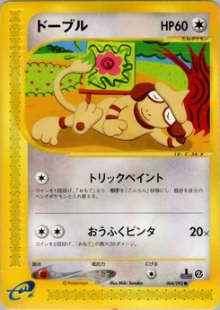 Pokémon-Karte Smeargle 064/000