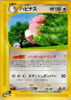 Pokémon-Karte Blissey 065/000