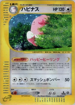Pokémon-Karte Blissey 066/000