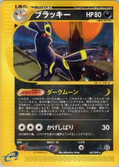 Pokémon-Karte Umbreon 067/000